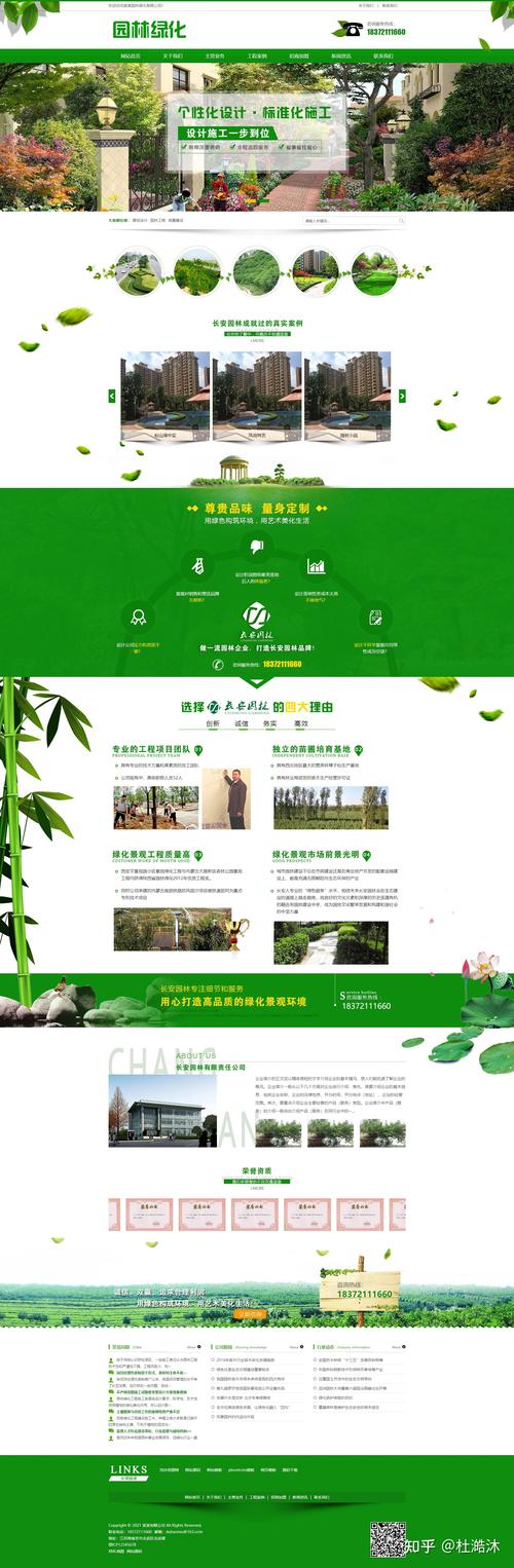 pcwap营销型自适应绿色市政园林绿化类pbootcms网站模板园林建筑设计