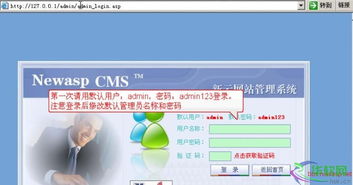 新云CMS 初学者使用教程 新云cms系统